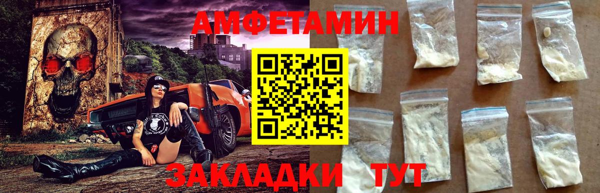 АМФ VHQ  дарк нет состав  АМФ  Жигулёвск  АМФ  Вход с VPN 