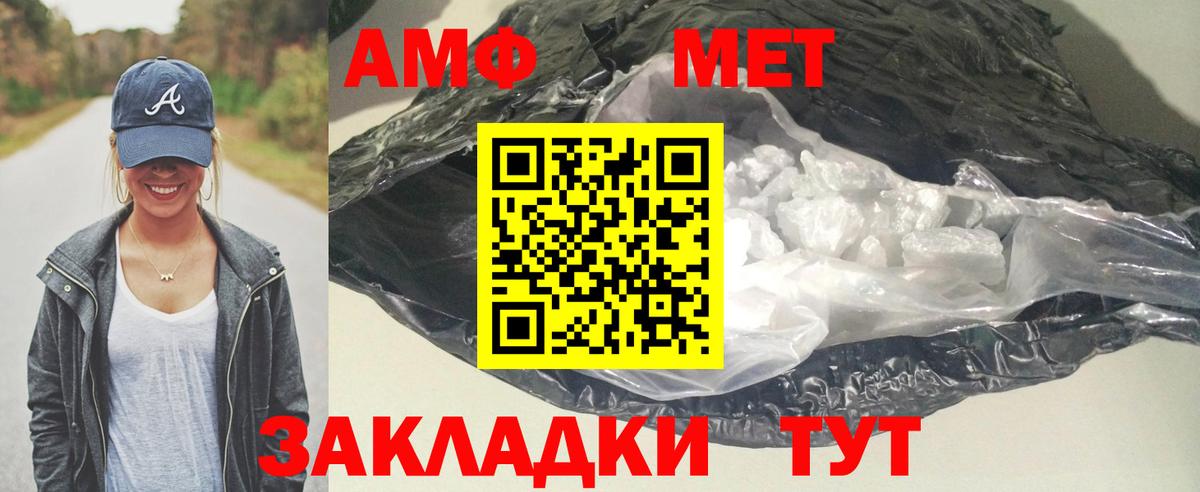 АМФЕТАМИН Розовый Жигулёвск