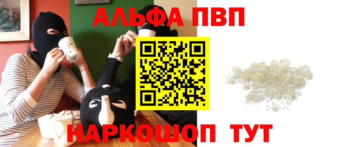 Alpha-PVP СК Жигулёвск