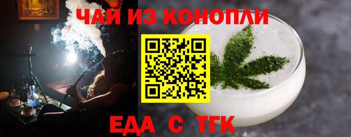 Жигулёвск  Cannafood конопля  Вход с VPN 