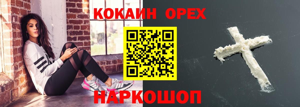 Cocaine FishScale  хочу   Жигулёвск  Кокаин Эквадор  Вход с VPN  Cocaine 