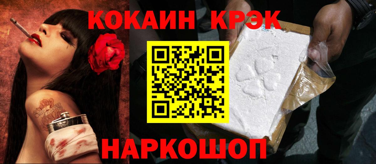 КОКАИН 97% Жигулёвск