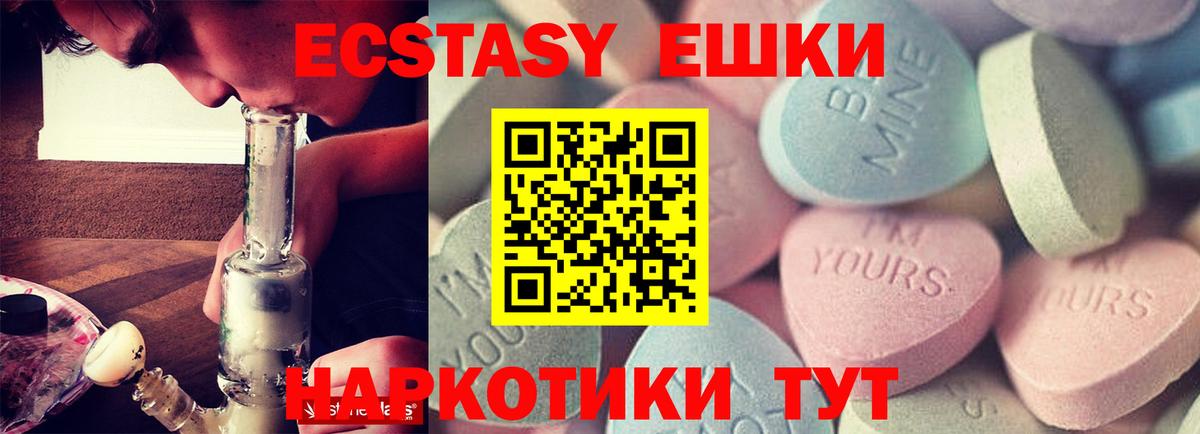 Ecstasy Cube  Экстази  Жигулёвск  Вход с VPN 