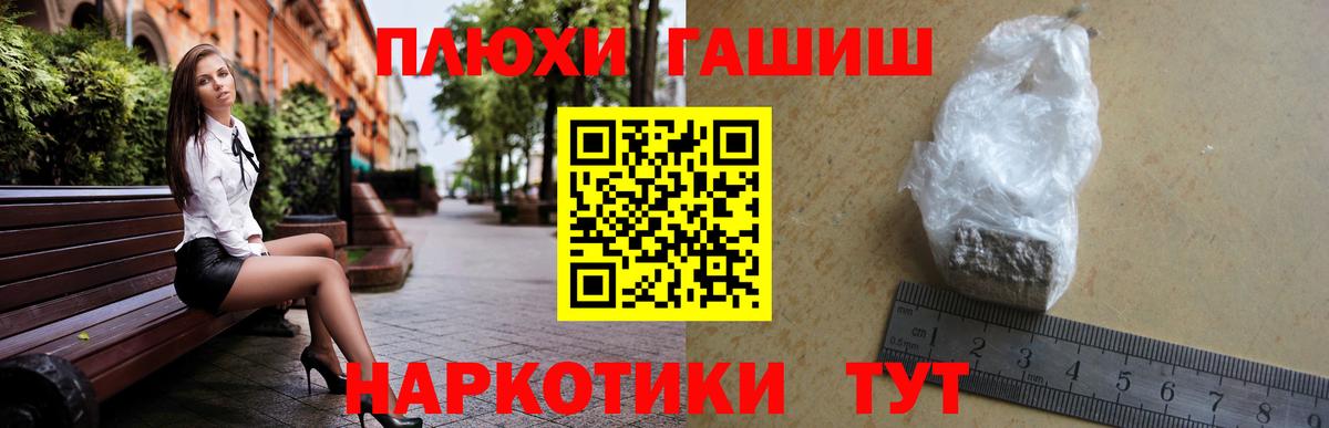 Жигулёвск  ГАШ  Вход с VPN  Гашиш hashish  Гашиш AMNESIA HAZE 