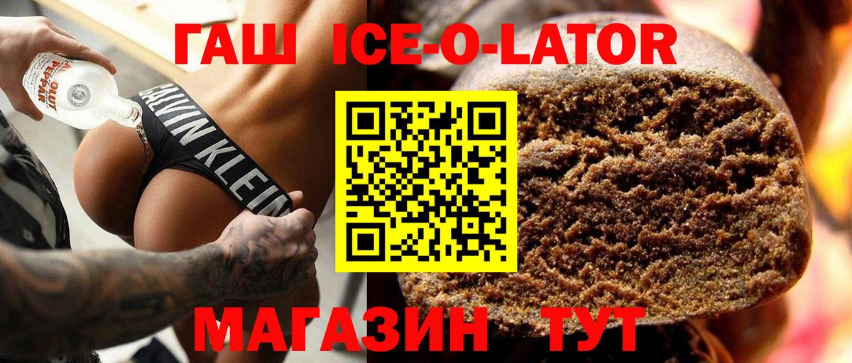 ГАШ хэш Жигулёвск