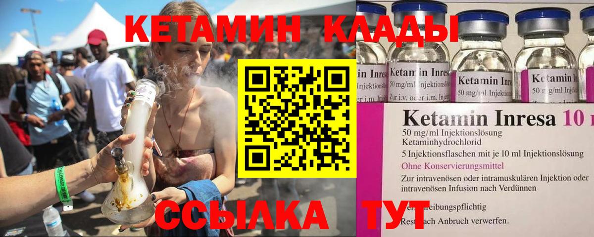 КЕТАМИН ketamine  Кетамин VHQ  Вход с VPN  Жигулёвск 