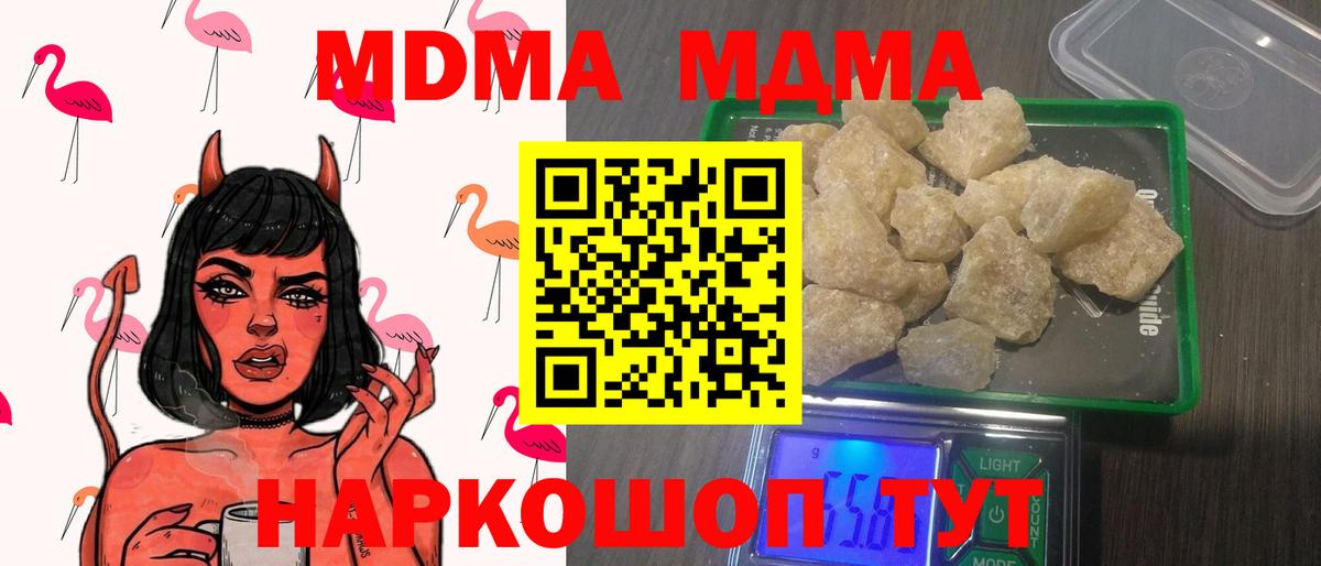 MDMA молли  Вход с VPN  MDMA  Жигулёвск  MDMA молли 