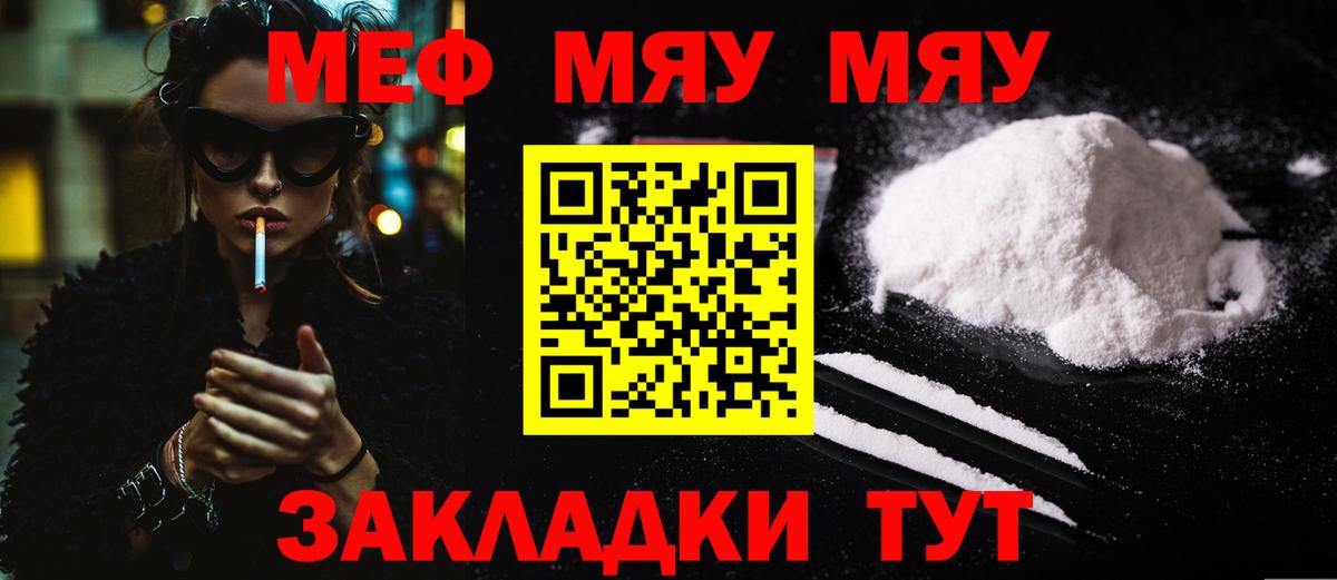 Мефедрон Жигулёвск