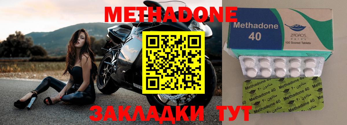 МЕТАДОН мёд Жигулёвск
