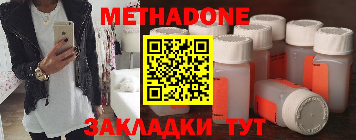 Жигулёвск  гидра как войти  Вход с VPN  МЕТАДОН белоснежный 