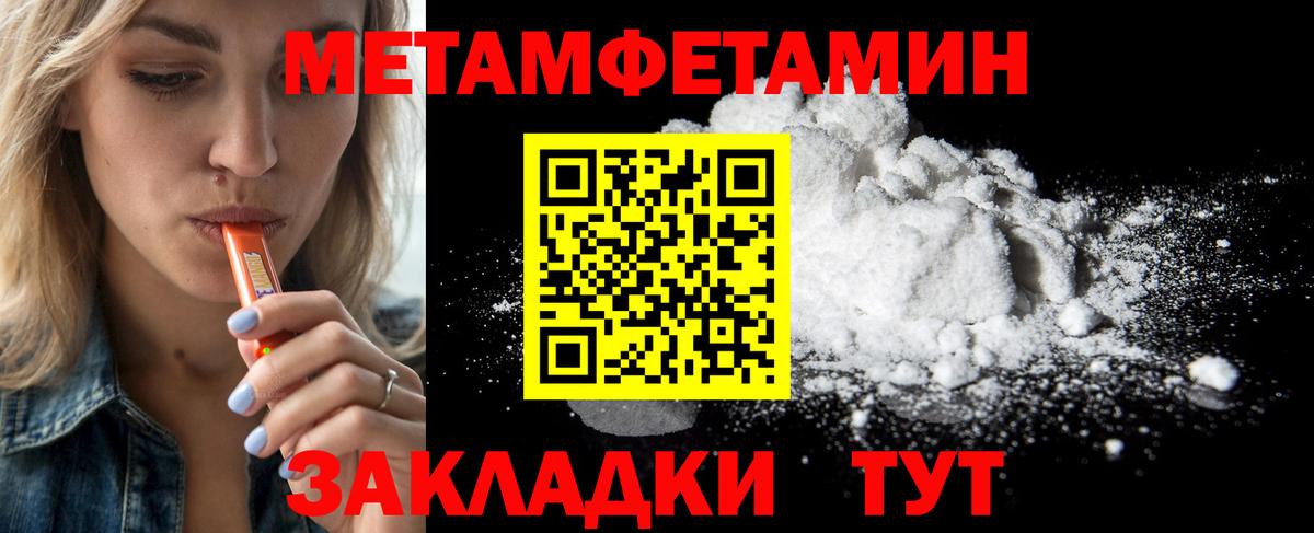 Первитин Methamphetamine  Вход с VPN  Жигулёвск 