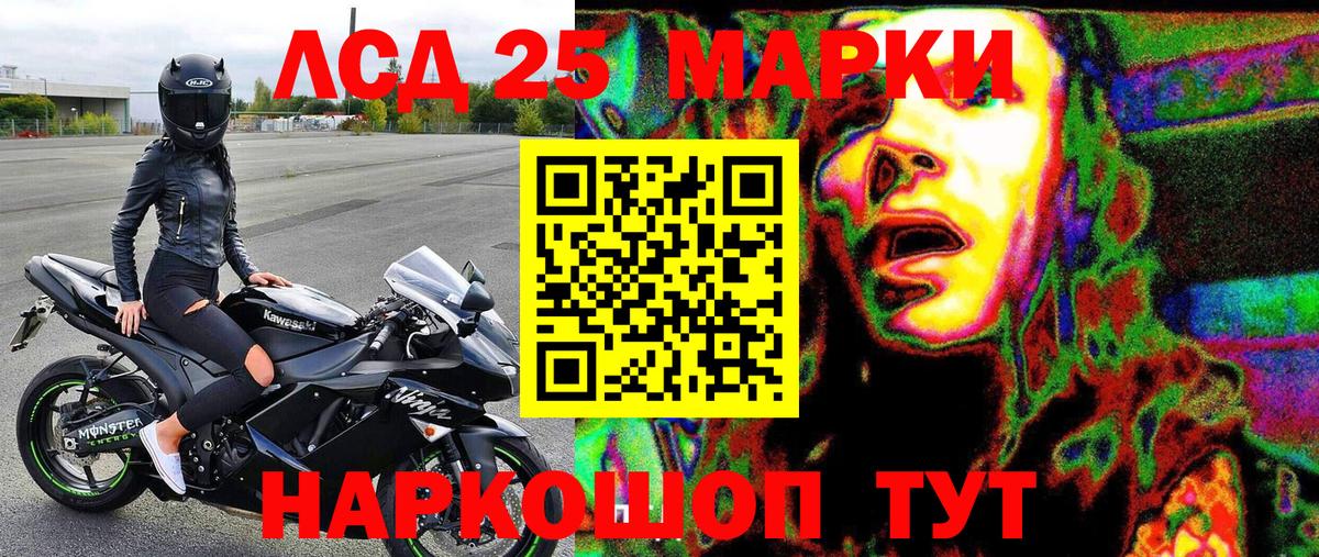Жигулёвск  Марки 25I-NBOMe 1,5мг  Вход с VPN 