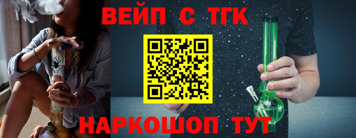 Дистиллят ТГК вейп с тгк  кракен как войти  Жигулёвск  Вход с VPN  что такое наркотик 
